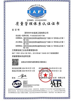 质量管理体系认证