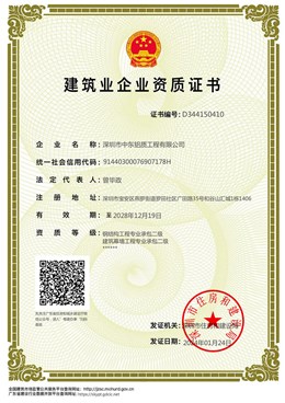 中东钢结构承包资质证书