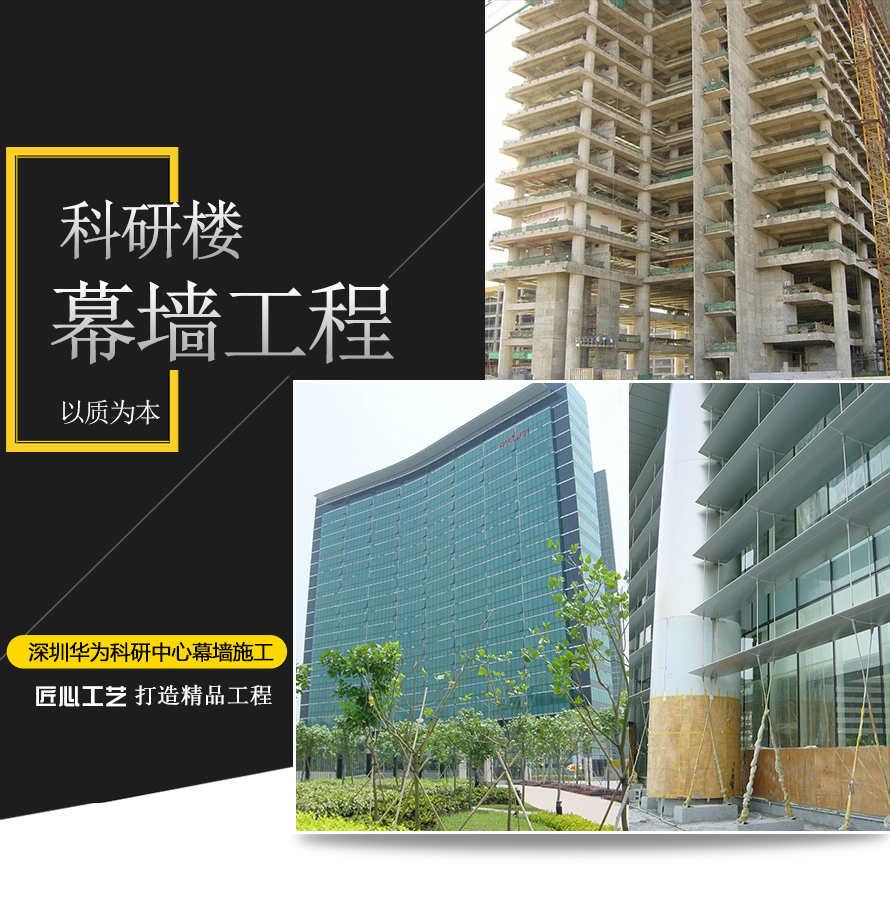 玻璃幕墙工程
