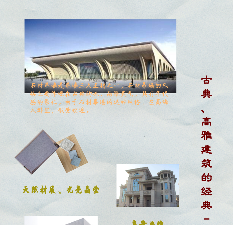 深圳幕墙公司-中东幕墙
