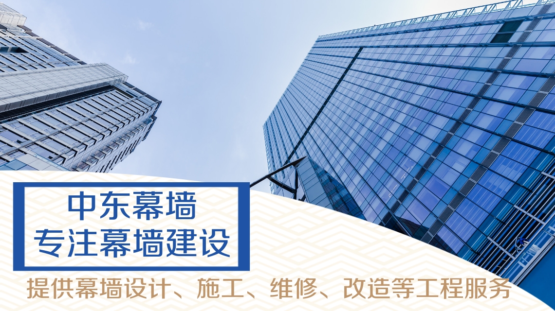 幕墙工程公司