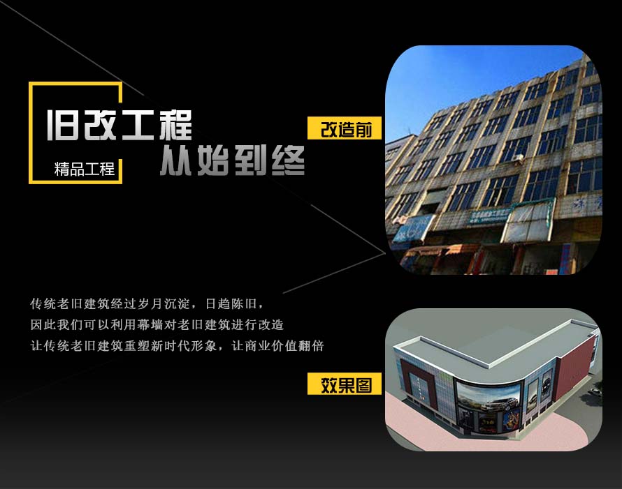 东莞长安临街旧楼外墙改造